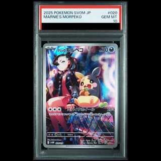 [PSA10] Marnie's Morpeko (AR specs) S-TD 020/019 1枚