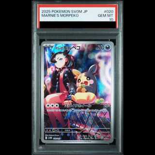 [PSA10] Marnie's Morpeko (AR specs) S-TD 020/019 1枚
