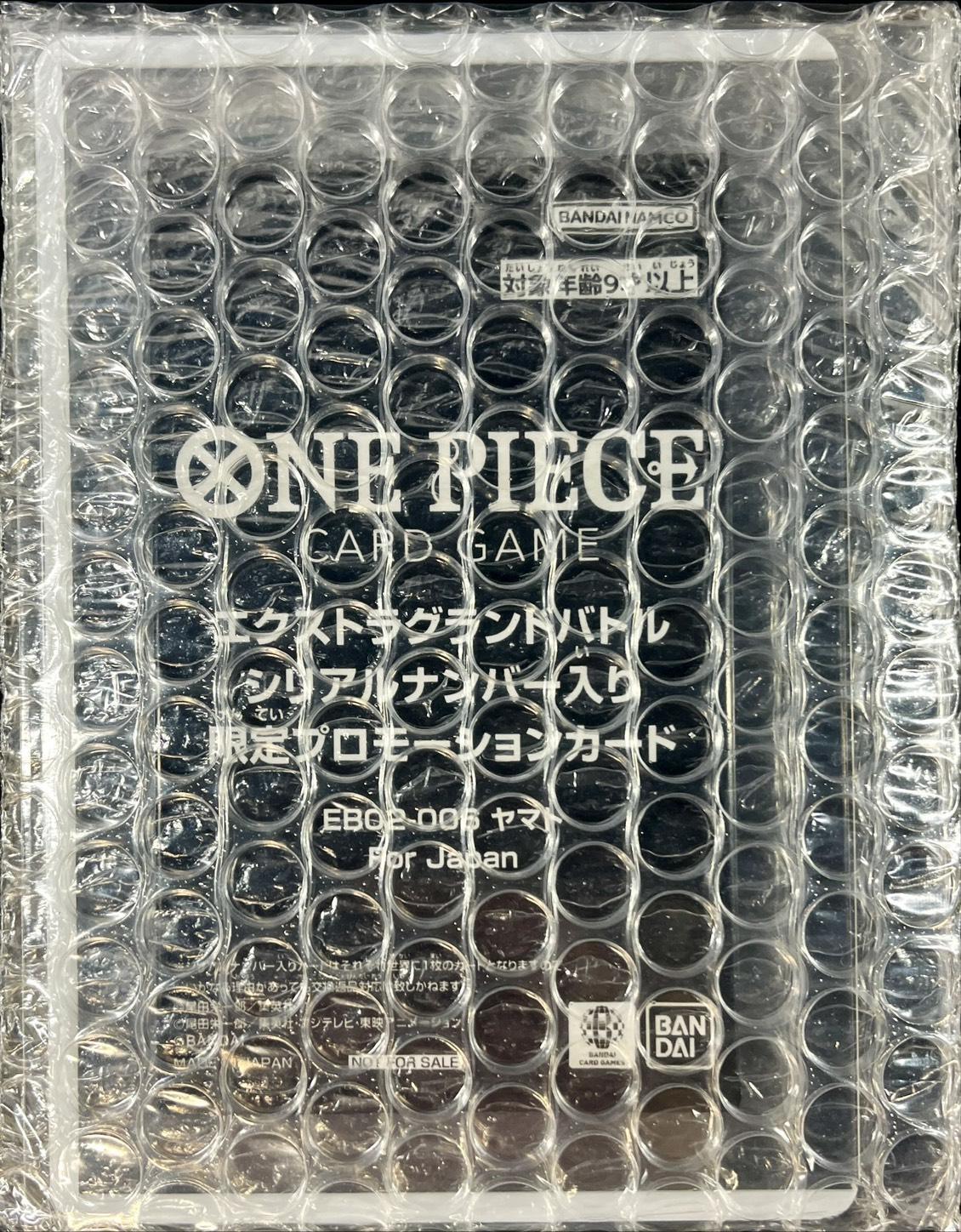 Yamato (complete with accessories/unopened/Japan/serial/manga picture) [SR] {EB02-006} 1枚