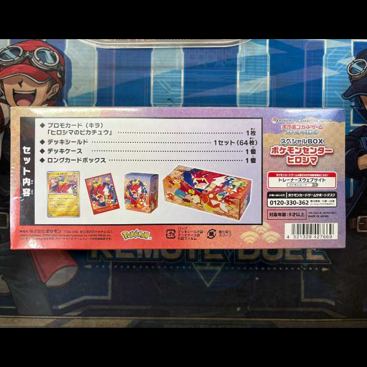 (3) Special BOX "Pokemon Center Hiroshima" Unopened BOX 1BOX
