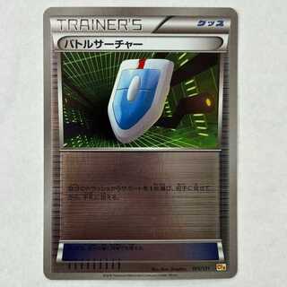 State C VS Seeker (Kira) 105/131 1枚