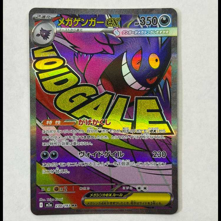 State B Mega Gengarex MA 230/193 1枚