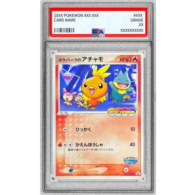 Torchic [P] at Pokepark {047/PCG-P} 1枚