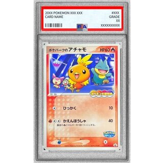 Torchic [P] at Pokepark {047/PCG-P} 1枚