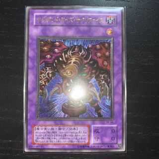 サウザンド・アイズ・サクリファイス　UL