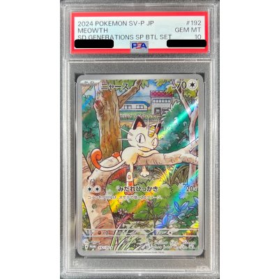 PSA10 certified] Meowth (AR specs) [P] {192/SV-P} 1枚