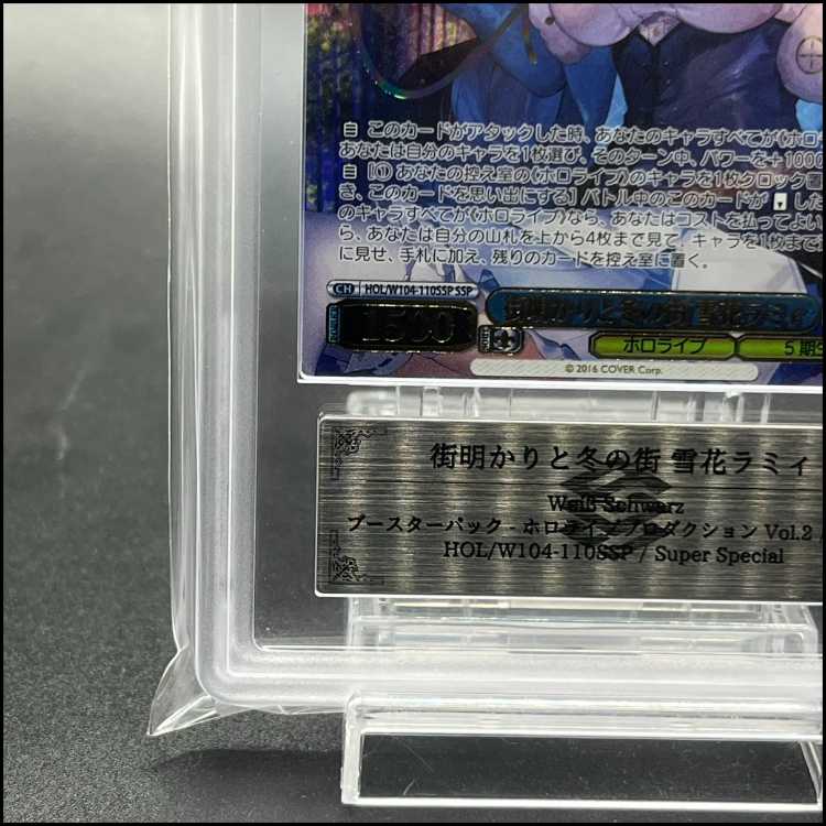 [ARS10+] City Lights and Winter City, Snow Flower Ramie (signed) SSP HOL/W104-110SSP 1枚