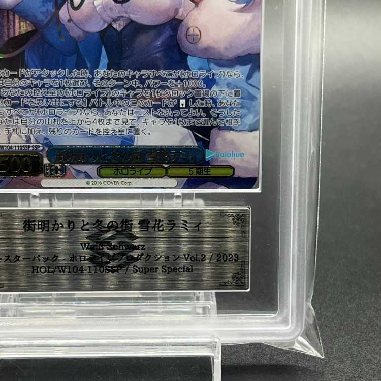 [ARS10+] City Lights and Winter City, Snow Flower Ramie (signed) SSP HOL/W104-110SSP 1枚