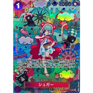 [State A-] Sugar (Parallel/SP/Japanese Pattern/illust:Denim2) [SP] {OP10-065[OP14]} 1枚