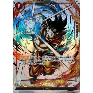 Kamehameha (parallel / gold letters) [C☆] {FS01-15[FB02]} 1枚