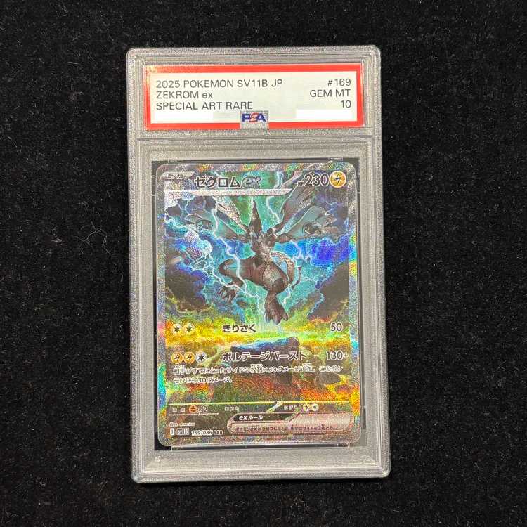 [PSA10] Zekromex SAR 169/086 1枚