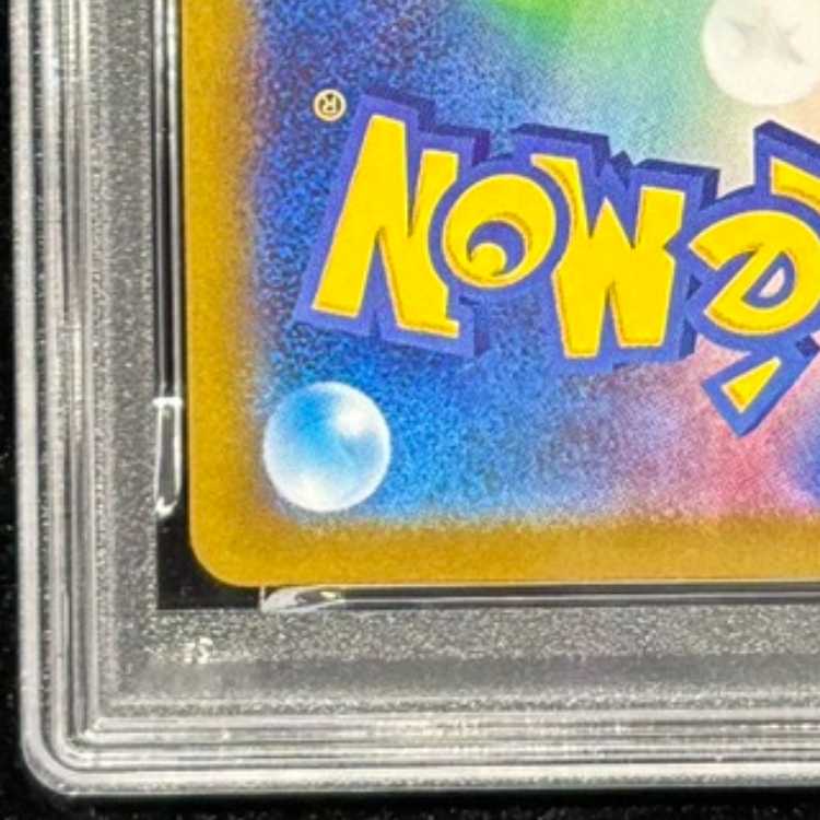 [PSA10] Zekromex SAR 169/086 1枚