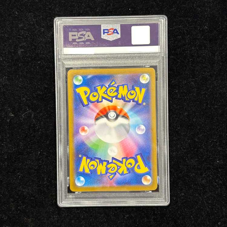[PSA10] Zekromex SAR 169/086 1枚