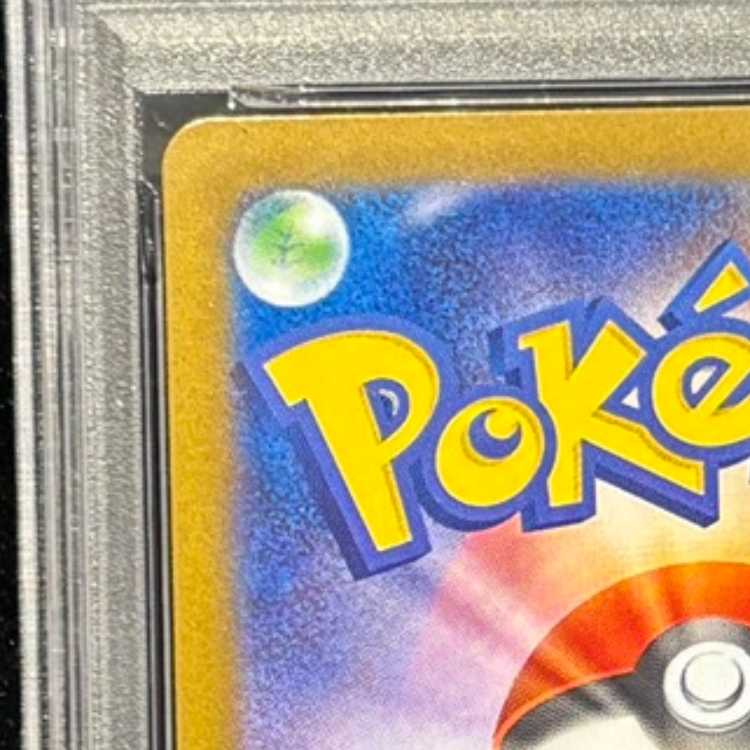 [PSA10] Zekromex SAR 169/086 1枚