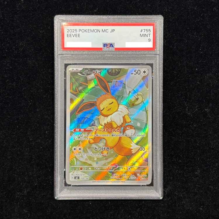 [PSA9] Eevee (AR specs) {755/742} [MC/Start Deck 100 Battle Collection] [MEGA 1枚