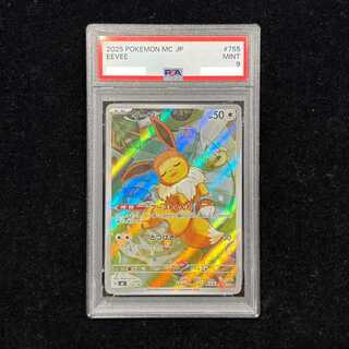 [PSA9] Eevee (AR specs) {755/742} [MC/Start Deck 100 Battle Collection] [MEGA 1枚