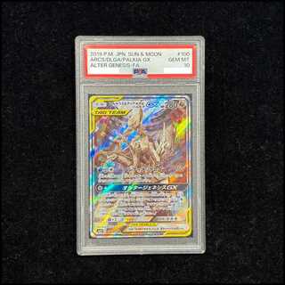 PSA10] Arceus & Dialga & PalkiaGX SR 100/095 1枚