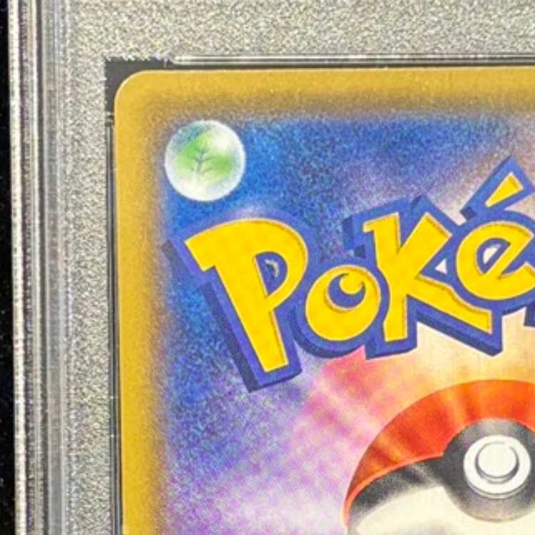 PSA10] Arceus & Dialga & PalkiaGX SR 100/095 1枚