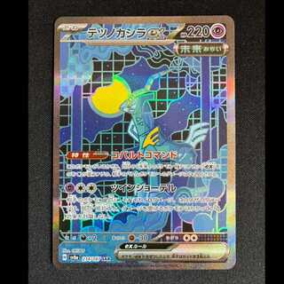 # Tetsunokashira ex SAR 214/187 1枚