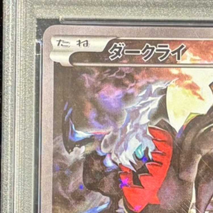 [PSA10] Darkrai (Kira) 024/036 1枚