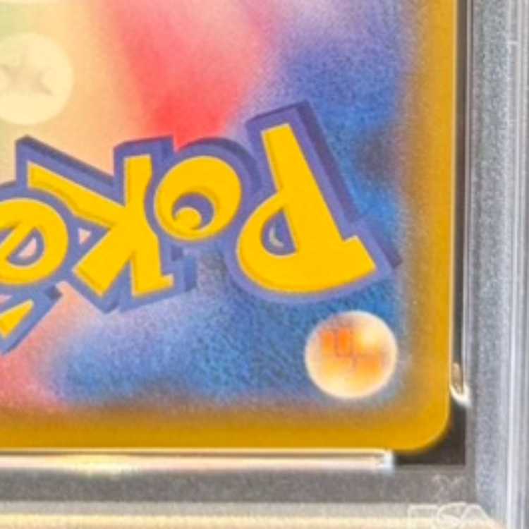 PSA10] Pikachu Stamp Set PROMO 227/S-P 1枚
