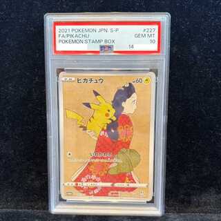 PSA10] Pikachu Stamp Set PROMO 227/S-P 1枚