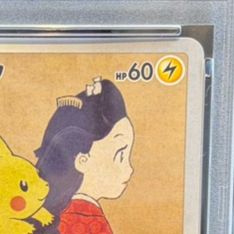 PSA10] Pikachu Stamp Set PROMO 227/S-P 1枚