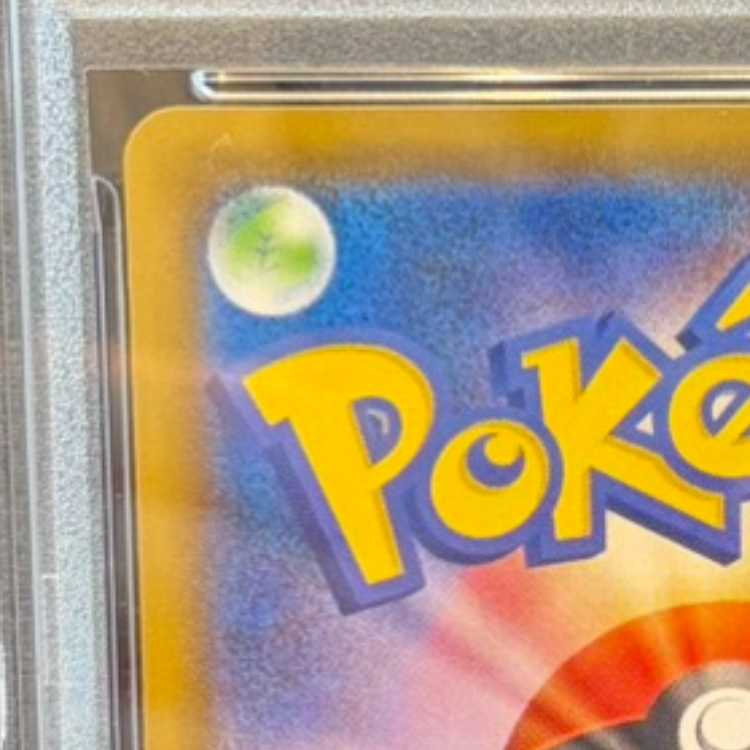 PSA10] Pikachu Stamp Set PROMO 227/S-P 1枚