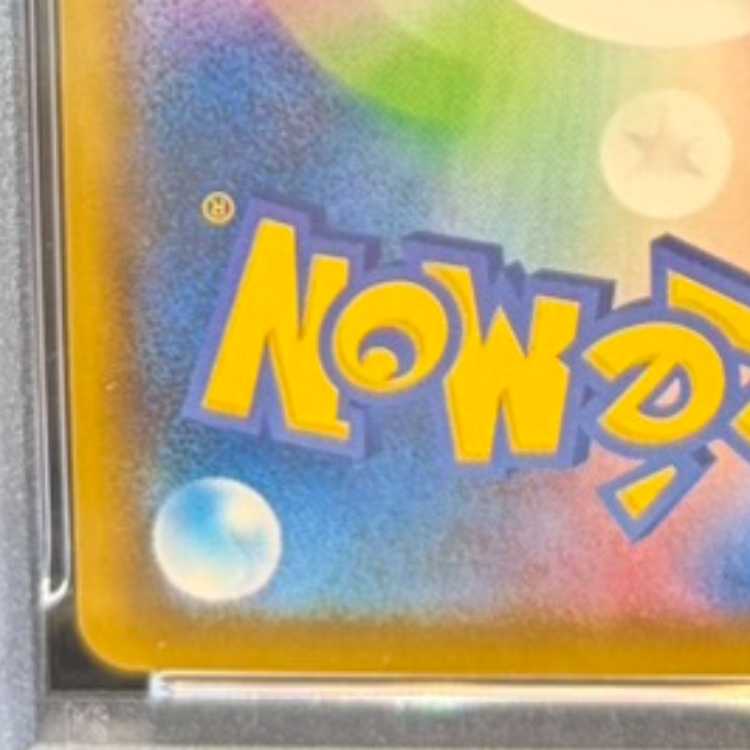PSA10] Pikachu Stamp Set PROMO 227/S-P 1枚