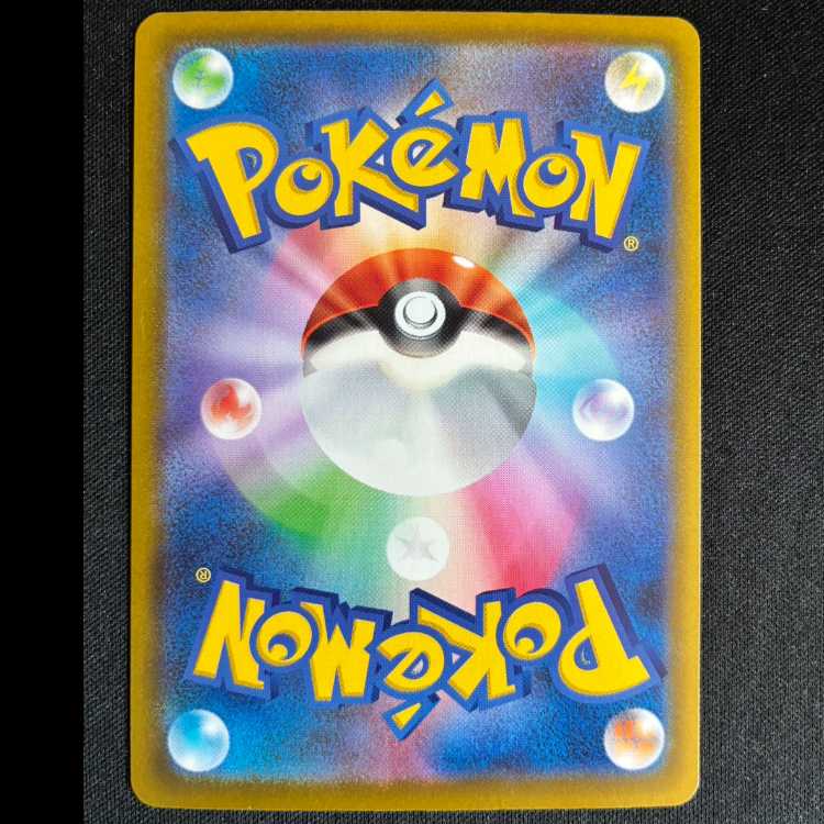 #Pikachuex RR 044/193 1枚