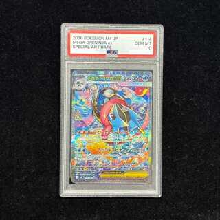 [PSA10] Mega Greninjaex SAR 114/083 1枚