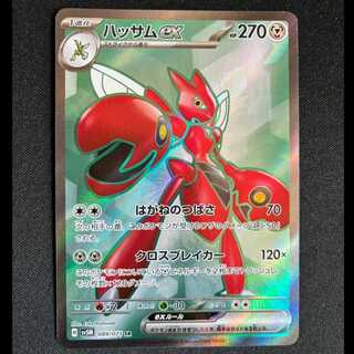 #Scizorex SR 089/071 1枚