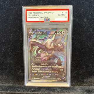 PSA10] LugiaV SR 110/098 1枚