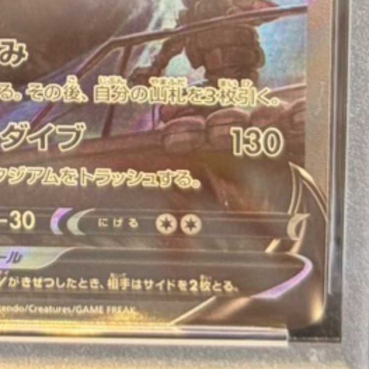 【PSA10】ルギアV SR 110/098 1枚
