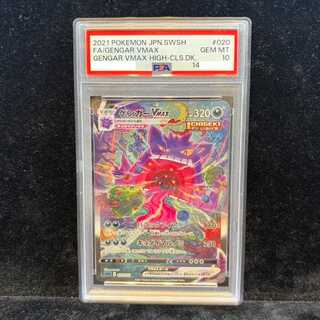 PSA10] GengarVMAX (SR spec.) S-TD 020/019 1枚