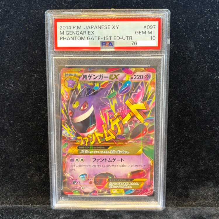 [PSA10] MGengarEX UR 097/088 1枚