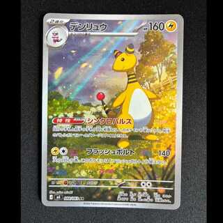 #Ampharos AR 088/083 1枚