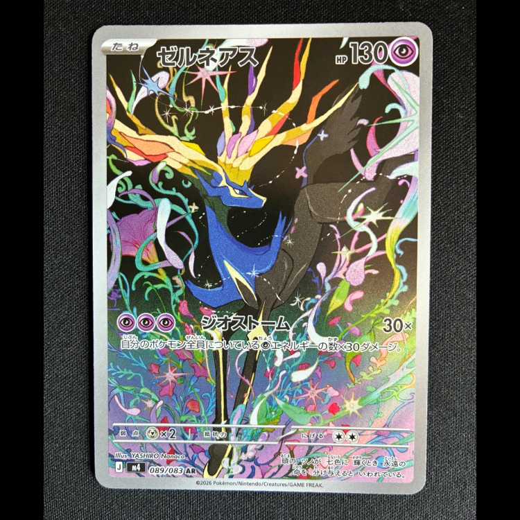 #Xerneas AR 089/083 1枚