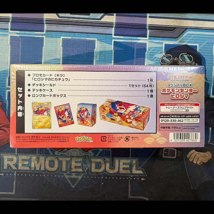 4) Special BOX "Pokemon Center Hiroshima" Unopened BOX 1BOX