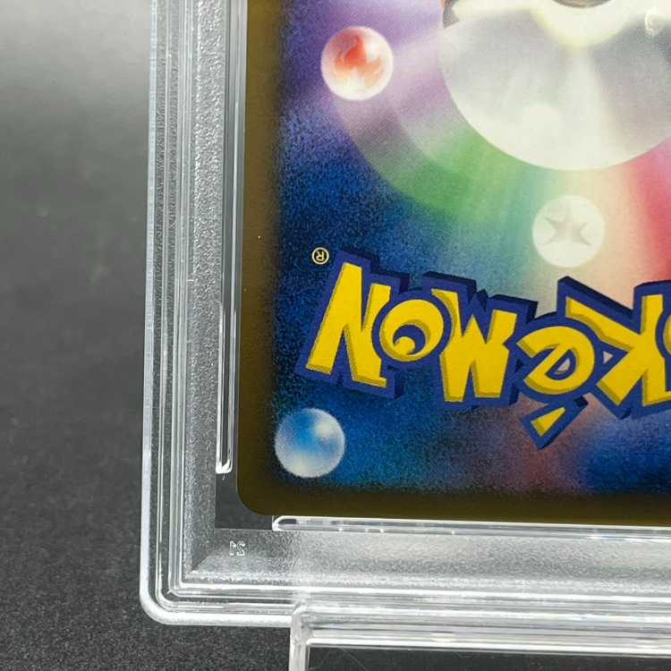 PSA10] Gizami PichuM 009/022 1枚