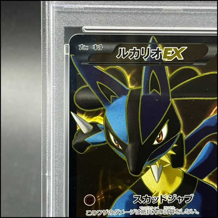 PSA10] LucarioEX SR 099/096 1枚