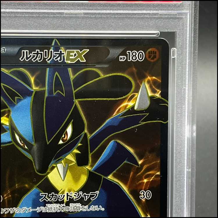 PSA10] LucarioEX SR 099/096 1枚