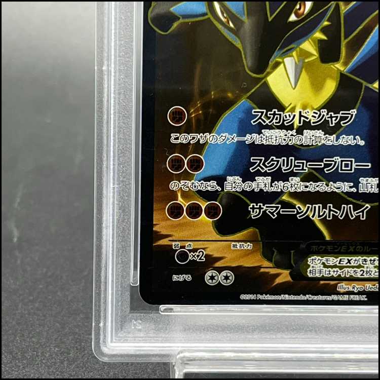 PSA10] LucarioEX SR 099/096 1枚