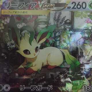 [PSA10] LeafeonVSTAR SAR 210/172 1枚