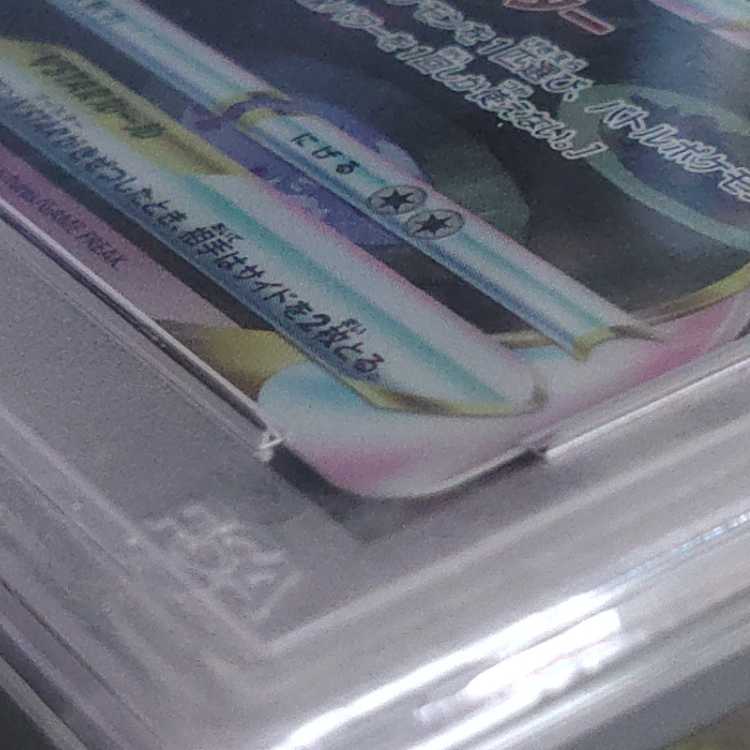[PSA10] LeafeonVSTAR SAR 210/172 1枚