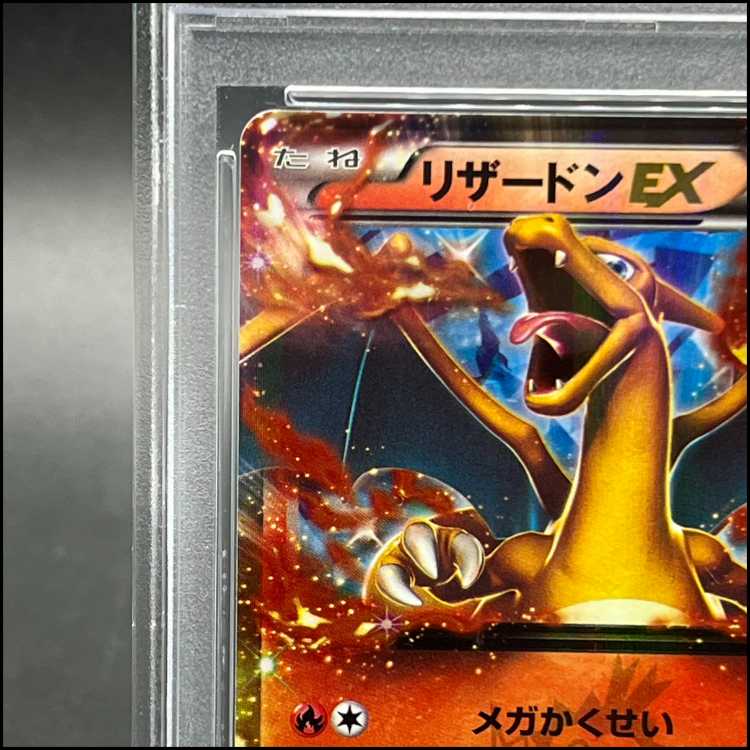 【PSA10】リザードンEX PROMO 030/XY-P 1枚