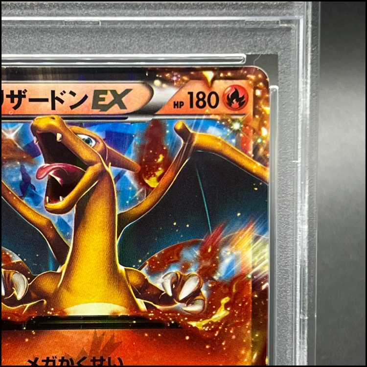 【PSA10】リザードンEX PROMO 030/XY-P 1枚