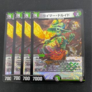 ライマー・ドルイド