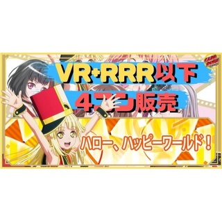 【4コン販売】「BanG Dream!」ハロー、ハッピーワールド！ VR+...