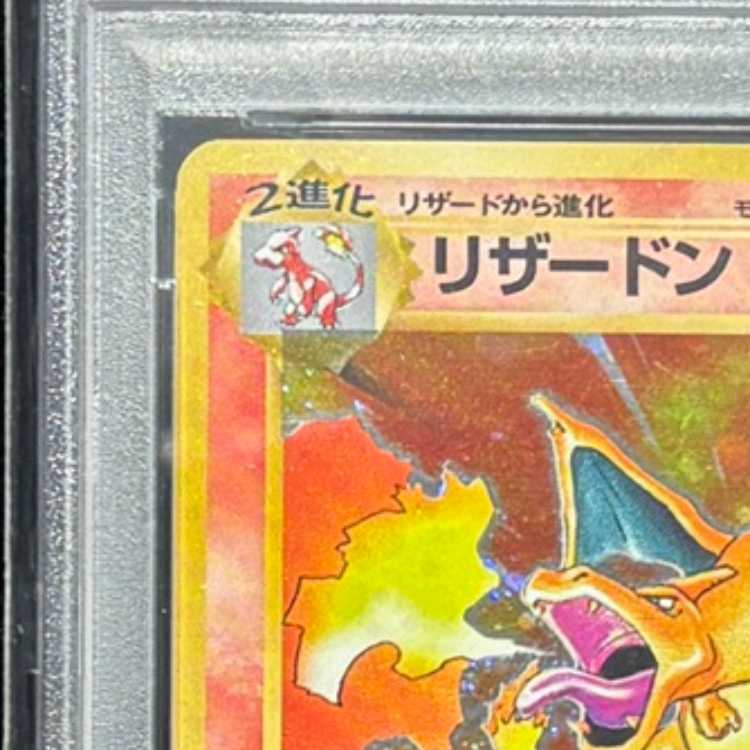 [PSA6] Charizard 《Kairiki》 ＜First Edition＞ [Old Back #1/Extension Pack] [Old Back 1枚